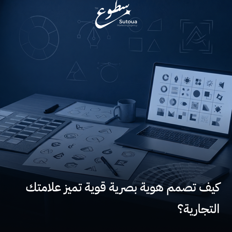 تصميم هوية بصرية