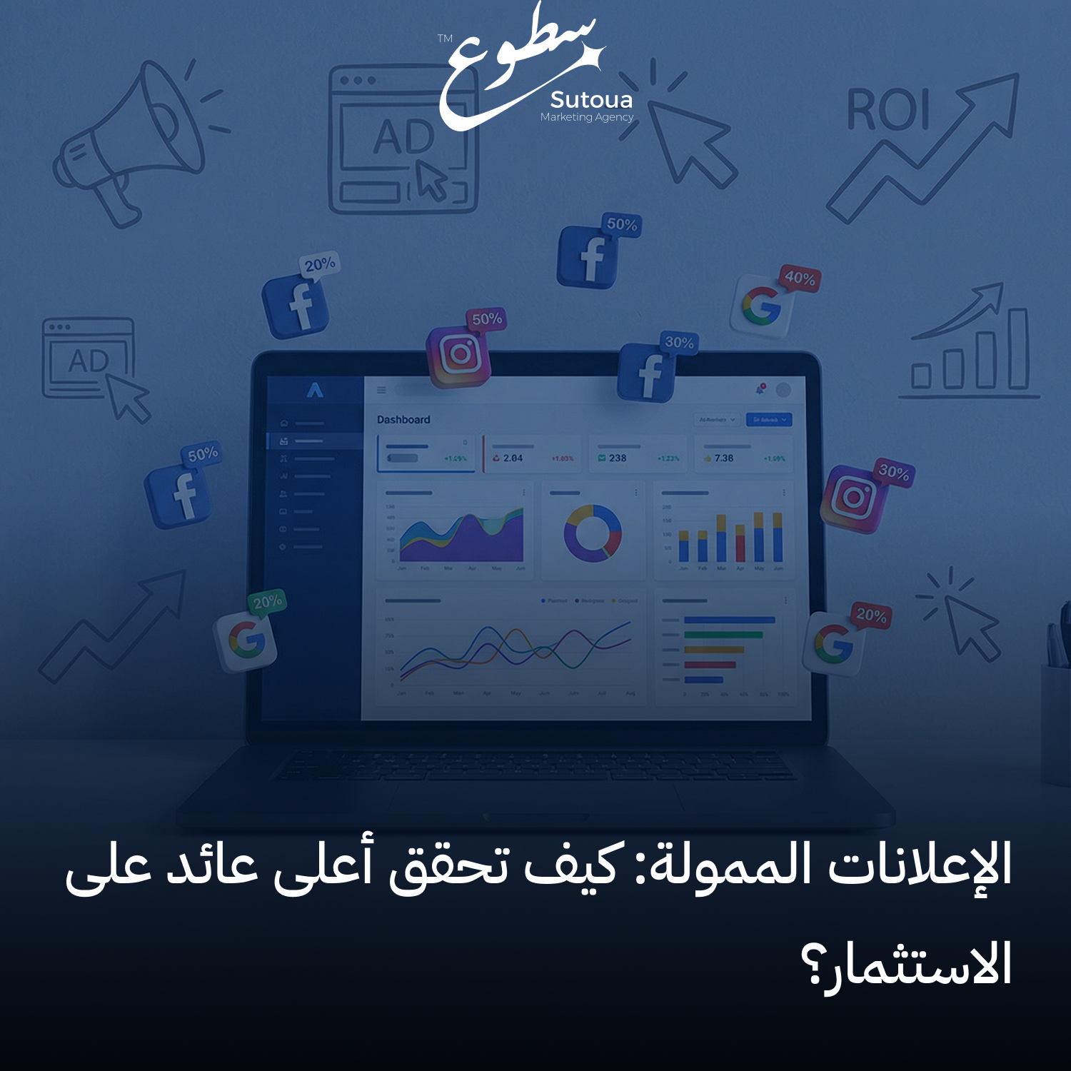 الإعلانات الممولة